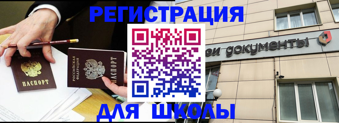 прописка штамп в Лодейном Поле