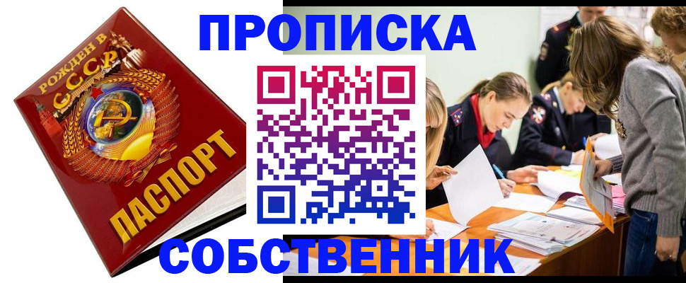 прописка паспорт в Лодейном Поле