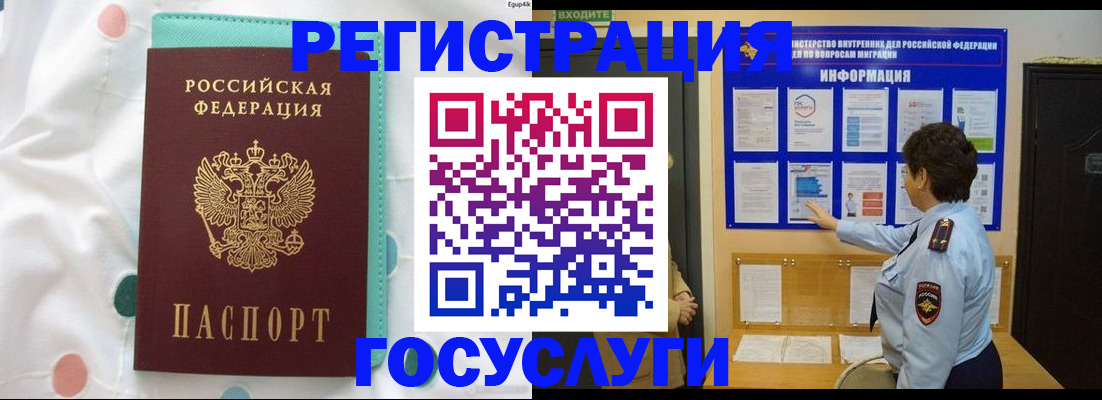 временная регистрация законно в Лодейном Поле