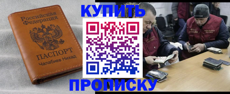 прописка от собственника в Лодейном Поле