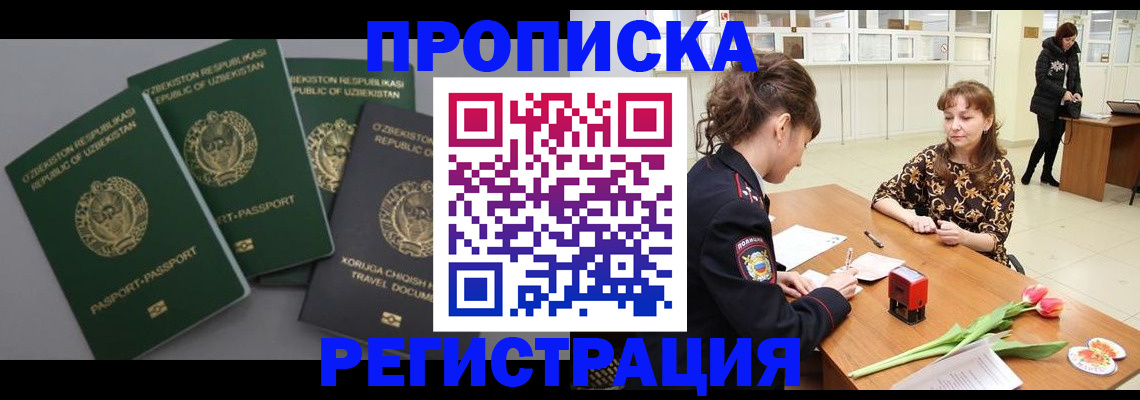 прописка паспорт в Лодейном Поле