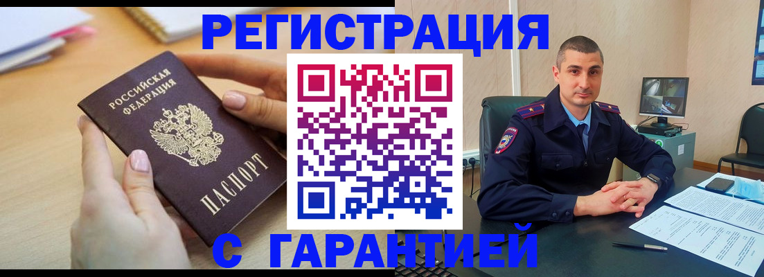 временная регистрация поиск в Лодейном Поле