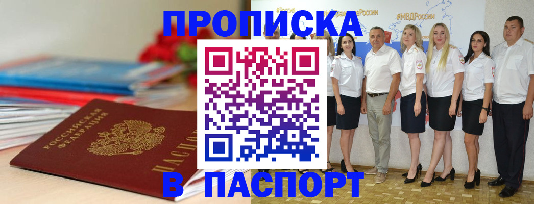 временная регистрация для всех в Лодейном Поле