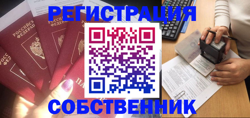 временная регистрация в Лодейном Поле