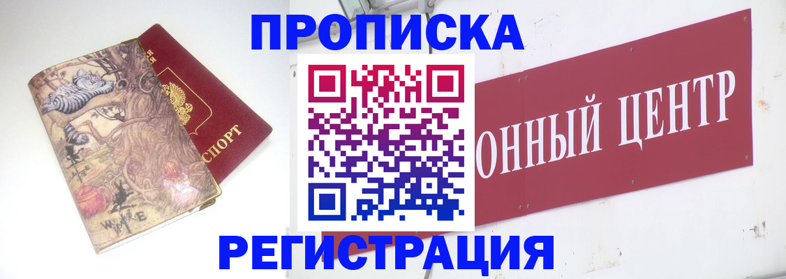 временная регистрация гарантия в Лодейном Поле