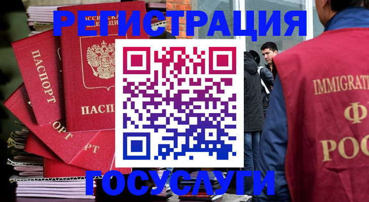 временная регистрация законно в Лодейном Поле