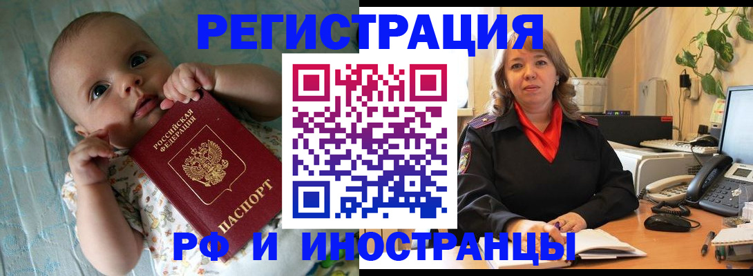 прописка для школы в Лодейном Поле